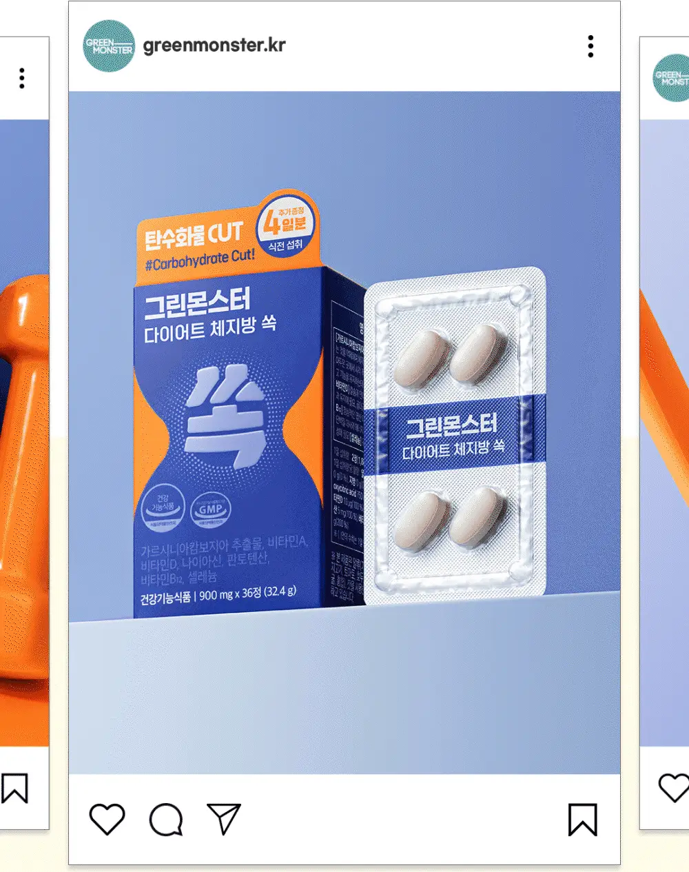 [4일 추가증정] 그린몬스터 다이어트 체지방쏙/쾌변쑥 기획세트 상세페이지 6